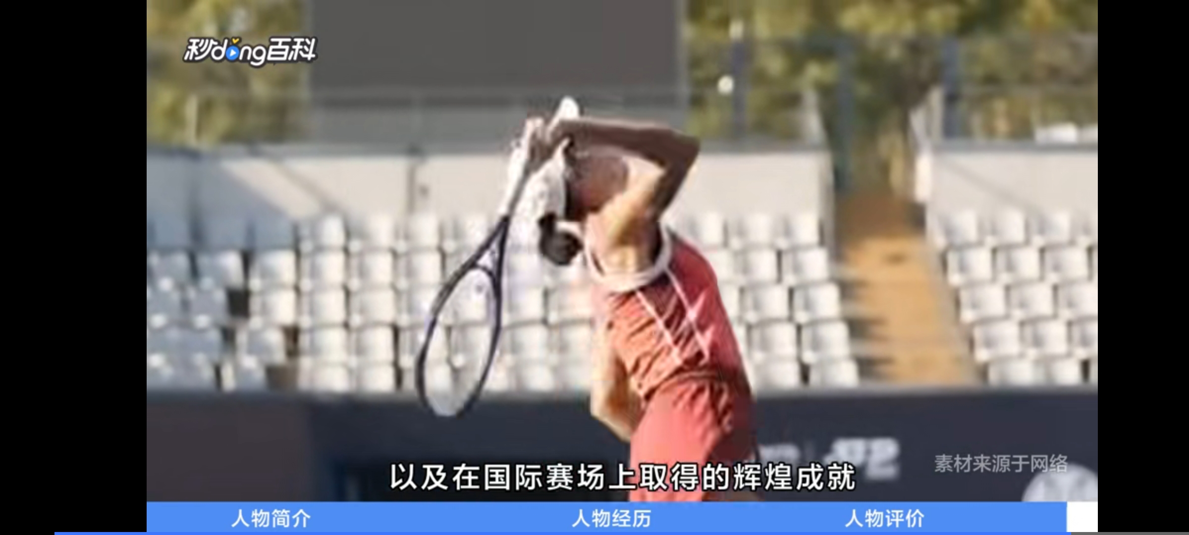 网球决赛震撼开打，巅峰对决引爆全场