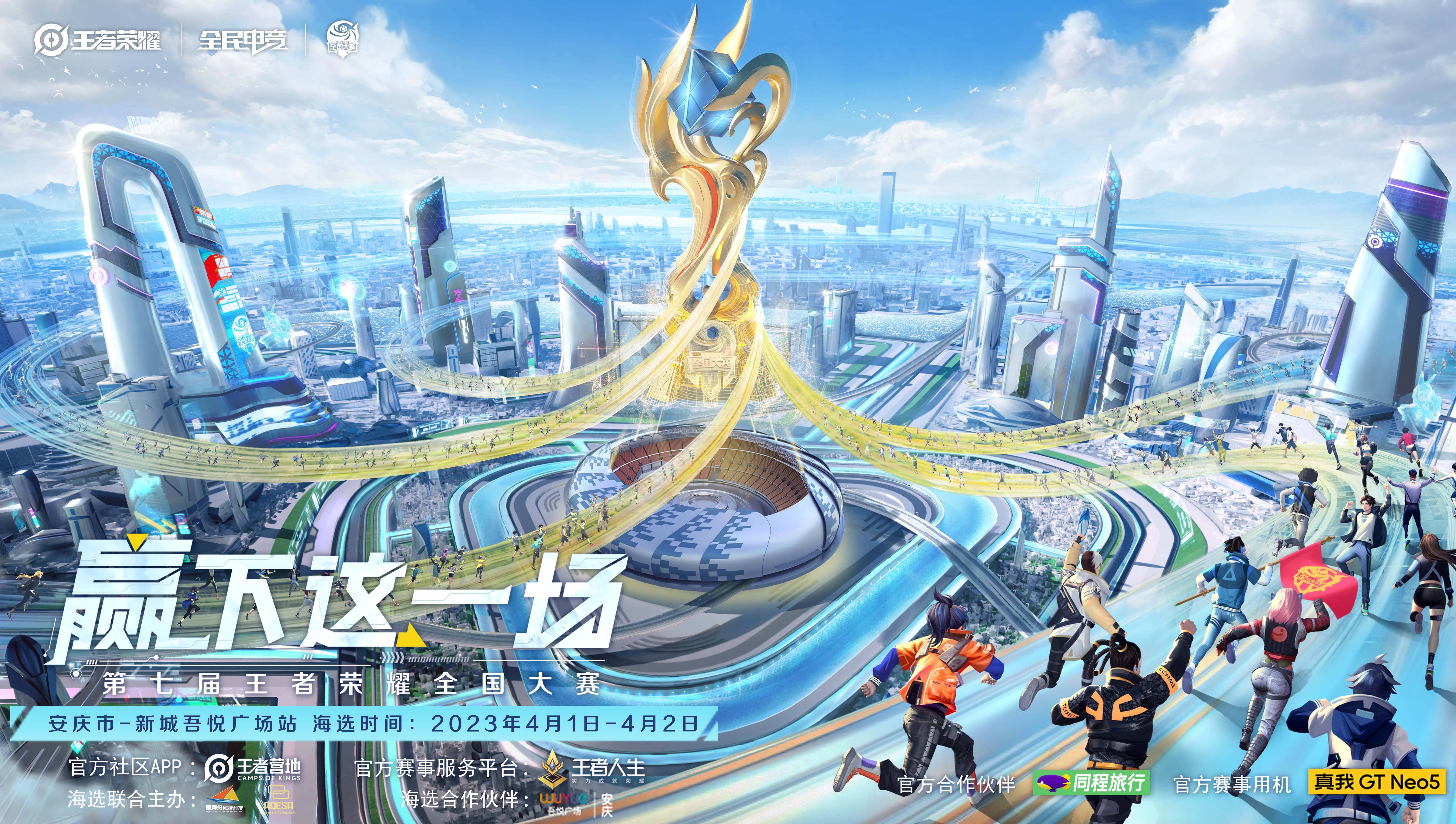 关于世界赛舞台,王者荣耀代表国家出征荣耀的信息 关于世界赛舞台,王者荣耀代表国家出征荣耀的信息