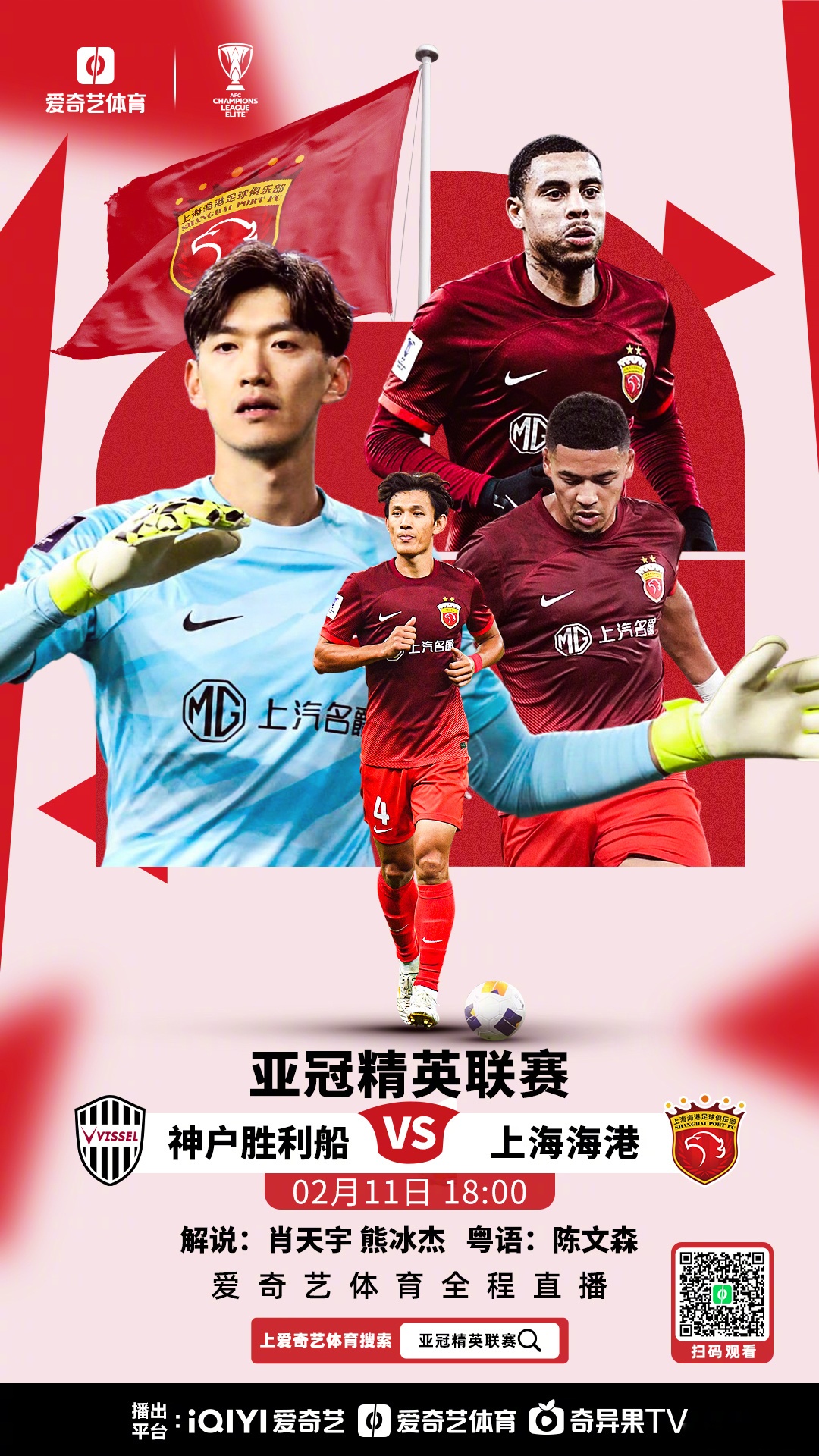 关于亚洲杯总决赛即将打响，冠军归属成谜的信息